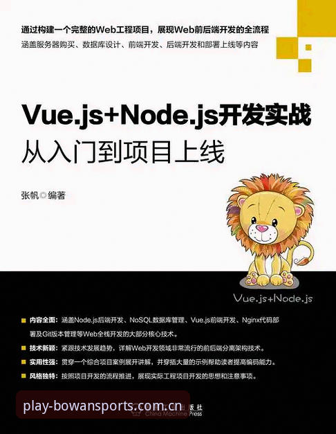 博万使用教程 博万体育平台使用教程详解:从注册到高效实战的完整指南
